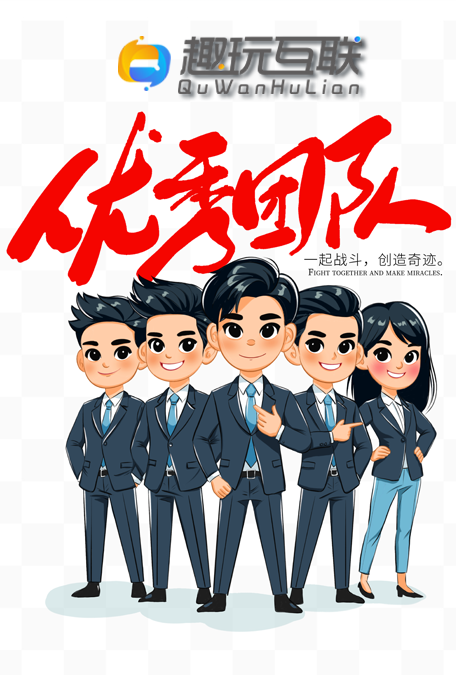 企业文化